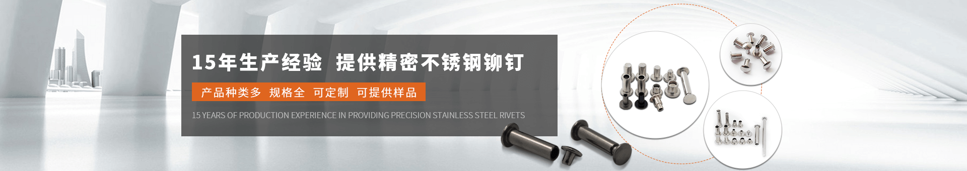 拉斯维加斯3499进入网站五金制品banner