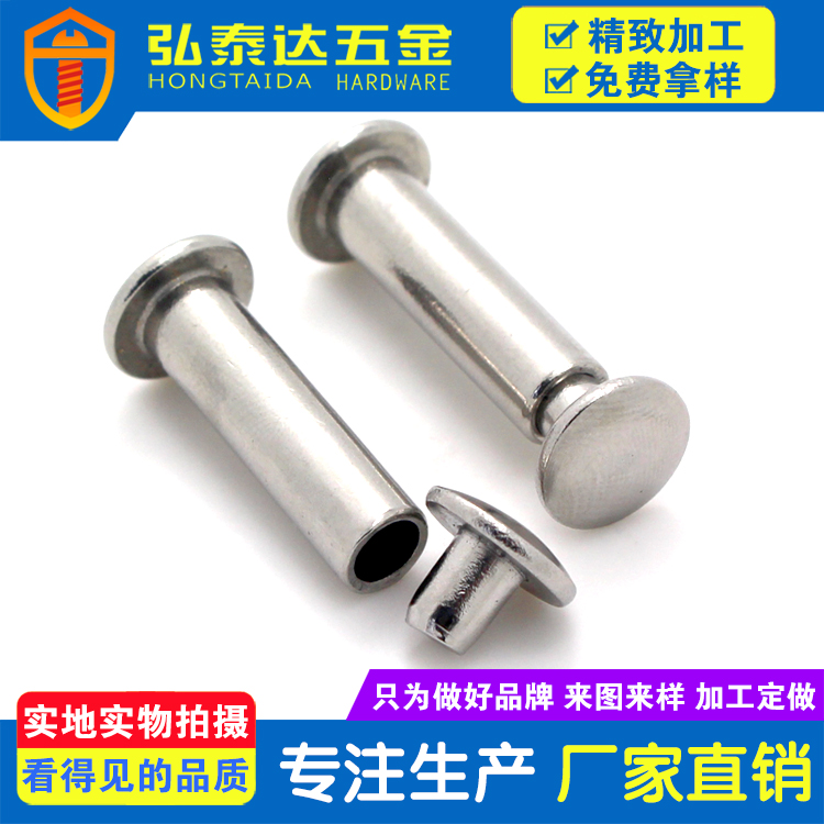 不锈钢铆钉与镀亮镍铁铆钉的区别